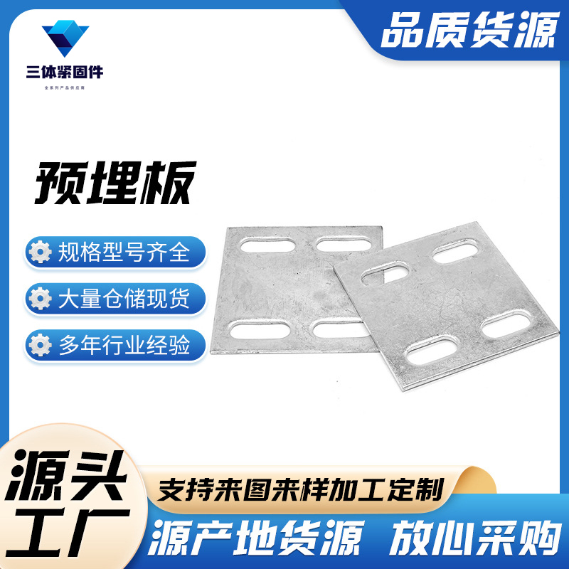 泸州三体金属制品